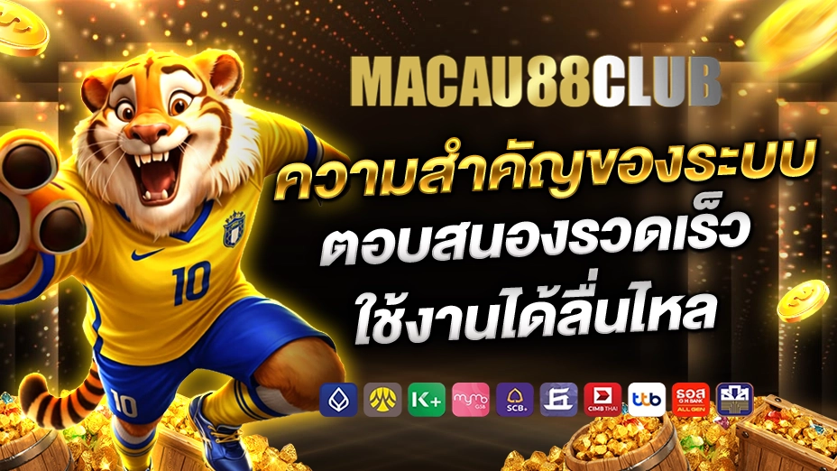 macau88club