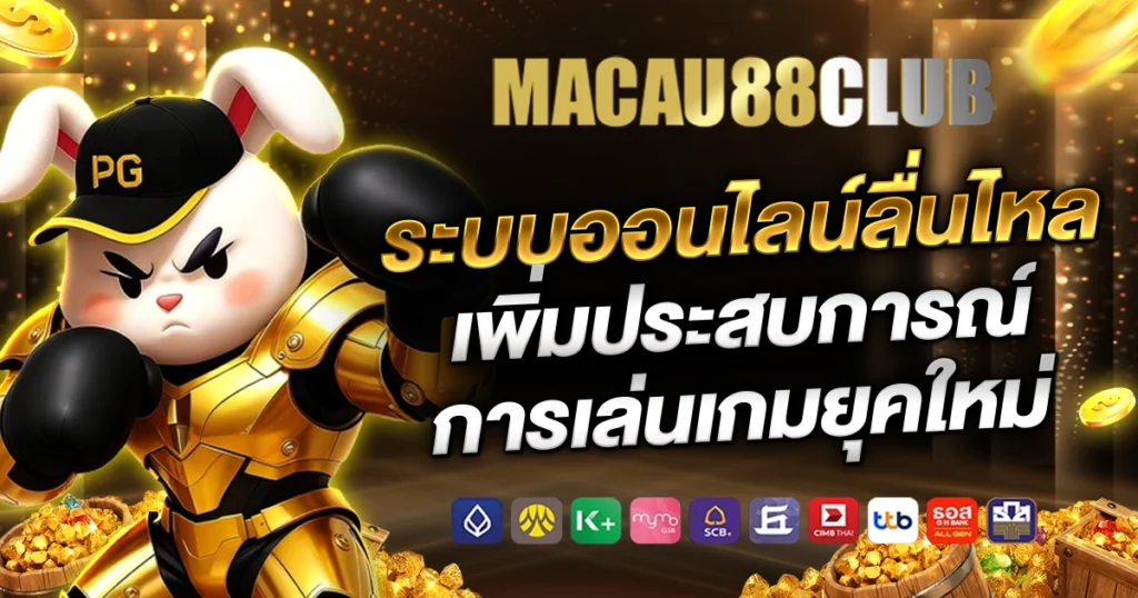 macau88club