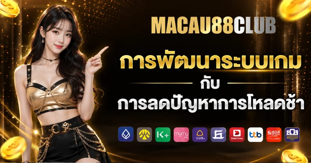 macau88club