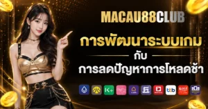 macau88club