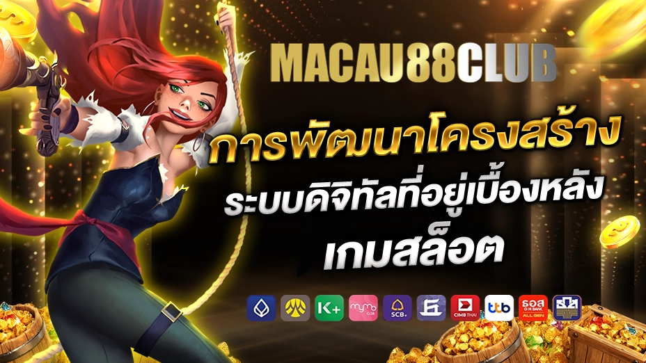 macau88club