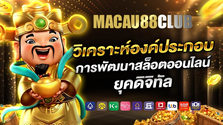 macau88club