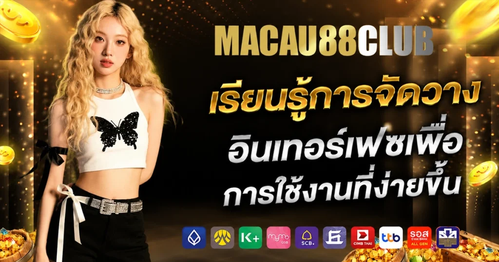 macau88club