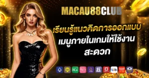 macau88vip