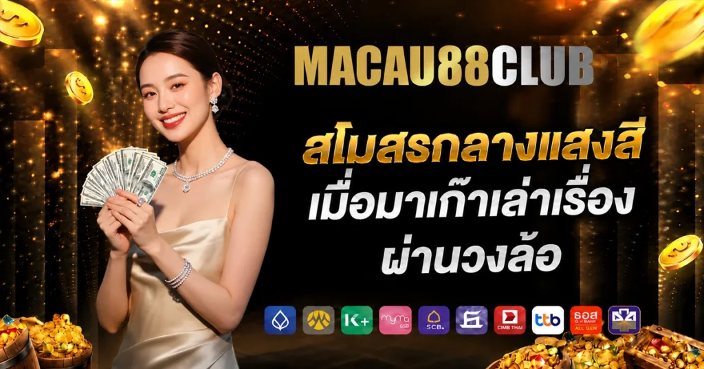 macau88club