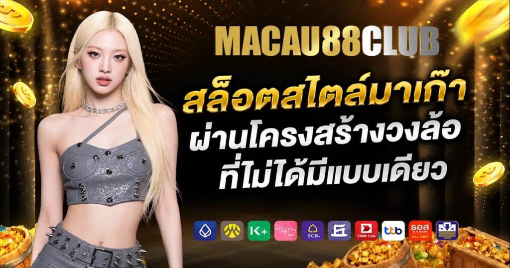 macau88club