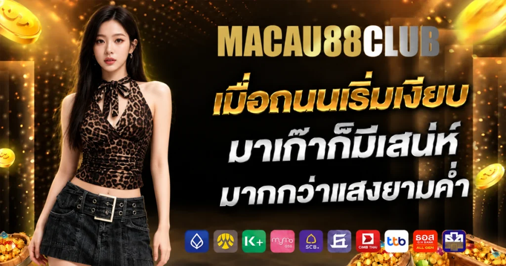 macau88club
